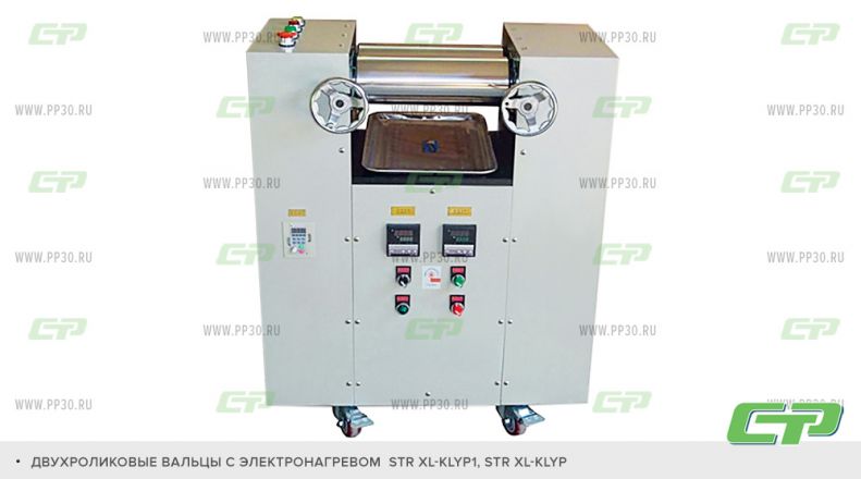 двухроликовые вальцы с электронагревом STR XL-KLYP1 STR XL-KLYP
