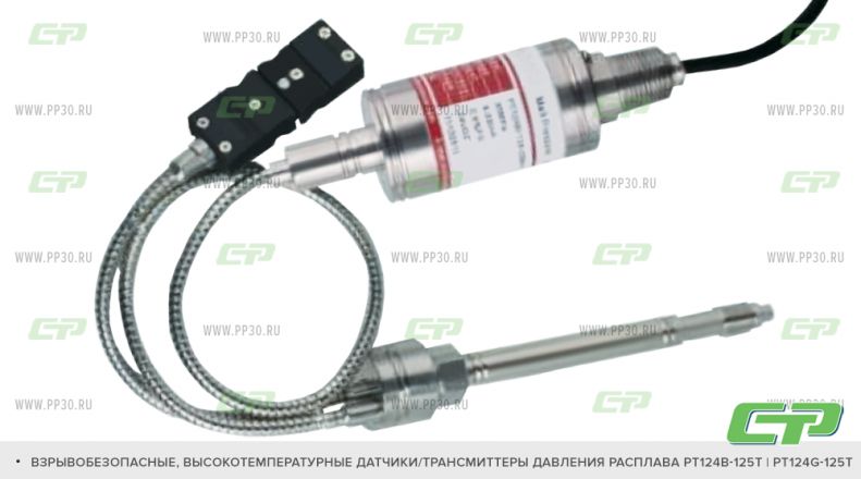 PT124B-125Т PT124G-125Т