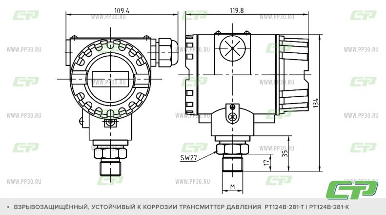 РТ124В-281Т - РТ124В-281К схема