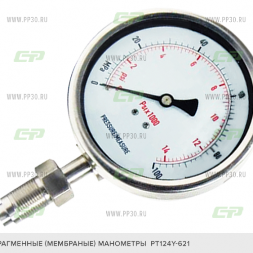 Стандартные диафрагменные РТ124Y-620/621/622