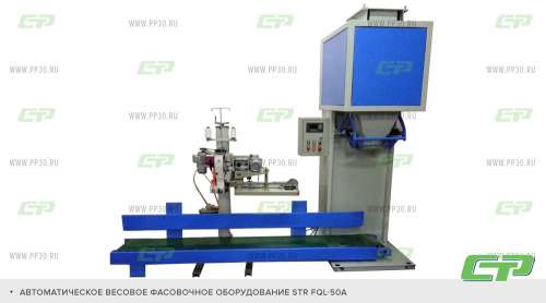 Автоматическое весовое фасовочное оборудование STR FQL-50A