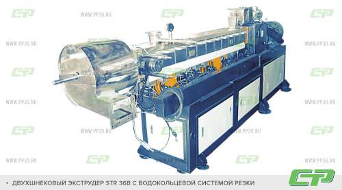 Экструдер двухшнековый STR-36