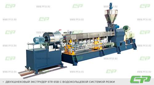 Экструдер двухшнековый STR-65