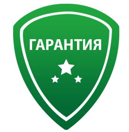 гарантия